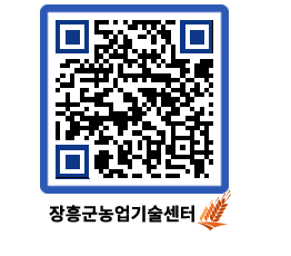 농업기술센터 QRCODE - 행사일정 페이지 바로가기 (http://www.jangheung.go.kr/jares/ese00s@)