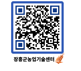 농업기술센터 QRCODE - 행사일정 페이지 바로가기 (http://www.jangheung.go.kr/jares/esnggm@)