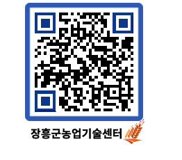 농업기술센터 QRCODE - 행사일정 페이지 바로가기 (http://www.jangheung.go.kr/jares/esrmis@)