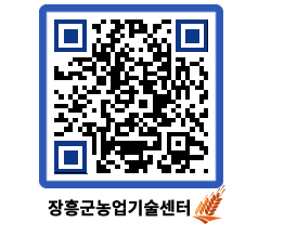 농업기술센터 QRCODE - 행사일정 페이지 바로가기 (http://www.jangheung.go.kr/jares/etic4c@)