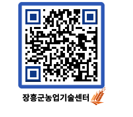 농업기술센터 QRCODE - 행사일정 페이지 바로가기 (http://www.jangheung.go.kr/jares/eu1hju@)