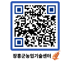 농업기술센터 QRCODE - 행사일정 페이지 바로가기 (http://www.jangheung.go.kr/jares/eubvuj@)