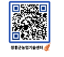 농업기술센터 QRCODE - 행사일정 페이지 바로가기 (http://www.jangheung.go.kr/jares/euftjg@)