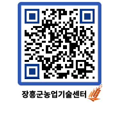 농업기술센터 QRCODE - 행사일정 페이지 바로가기 (http://www.jangheung.go.kr/jares/eyubsf@)