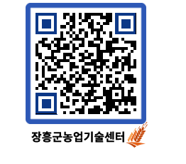 농업기술센터 QRCODE - 행사일정 페이지 바로가기 (http://www.jangheung.go.kr/jares/f00av1@)