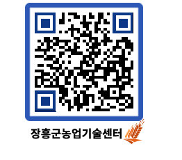 농업기술센터 QRCODE - 행사일정 페이지 바로가기 (http://www.jangheung.go.kr/jares/f00ooa@)