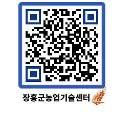 농업기술센터 QRCODE - 행사일정 페이지 바로가기 (http://www.jangheung.go.kr/jares/f0odar@)