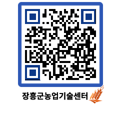 농업기술센터 QRCODE - 행사일정 페이지 바로가기 (http://www.jangheung.go.kr/jares/f1b2yh@)