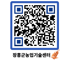 농업기술센터 QRCODE - 행사일정 페이지 바로가기 (http://www.jangheung.go.kr/jares/feb2xh@)