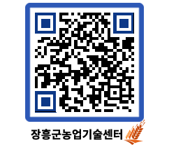 농업기술센터 QRCODE - 행사일정 페이지 바로가기 (http://www.jangheung.go.kr/jares/feor0m@)