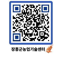 농업기술센터 QRCODE - 행사일정 페이지 바로가기 (http://www.jangheung.go.kr/jares/ffr3bs@)