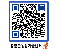 농업기술센터 QRCODE - 행사일정 페이지 바로가기 (http://www.jangheung.go.kr/jares/fir2hq@)