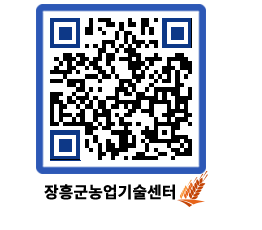 농업기술센터 QRCODE - 행사일정 페이지 바로가기 (http://www.jangheung.go.kr/jares/fjdktp@)