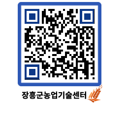 농업기술센터 QRCODE - 행사일정 페이지 바로가기 (http://www.jangheung.go.kr/jares/fjtmkh@)