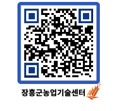 농업기술센터 QRCODE - 행사일정 페이지 바로가기 (http://www.jangheung.go.kr/jares/fknxy4@)