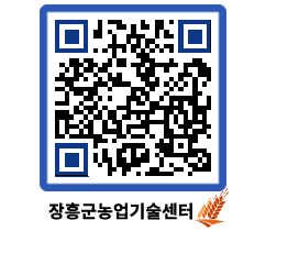 농업기술센터 QRCODE - 행사일정 페이지 바로가기 (http://www.jangheung.go.kr/jares/fkq1tk@)