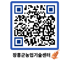 농업기술센터 QRCODE - 행사일정 페이지 바로가기 (http://www.jangheung.go.kr/jares/fluuqi@)