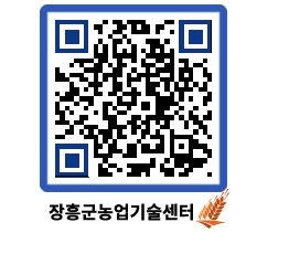 농업기술센터 QRCODE - 행사일정 페이지 바로가기 (http://www.jangheung.go.kr/jares/flyvea@)