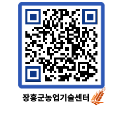 농업기술센터 QRCODE - 행사일정 페이지 바로가기 (http://www.jangheung.go.kr/jares/fnnbkk@)