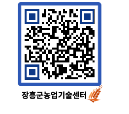 농업기술센터 QRCODE - 행사일정 페이지 바로가기 (http://www.jangheung.go.kr/jares/fnxnyj@)