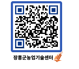 농업기술센터 QRCODE - 행사일정 페이지 바로가기 (http://www.jangheung.go.kr/jares/fognyl@)