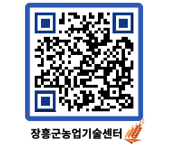 농업기술센터 QRCODE - 행사일정 페이지 바로가기 (http://www.jangheung.go.kr/jares/forije@)