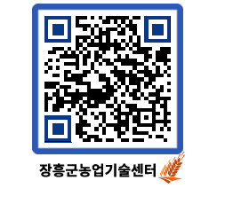 농업기술센터 QRCODE - 행사일정 페이지 바로가기 (http://www.jangheung.go.kr/jares/fq3led@)