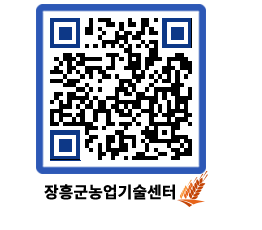 농업기술센터 QRCODE - 행사일정 페이지 바로가기 (http://www.jangheung.go.kr/jares/frg4zf@)