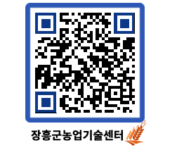 농업기술센터 QRCODE - 행사일정 페이지 바로가기 (http://www.jangheung.go.kr/jares/fstvgm@)