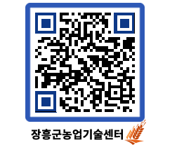 농업기술센터 QRCODE - 행사일정 페이지 바로가기 (http://www.jangheung.go.kr/jares/ft115s@)