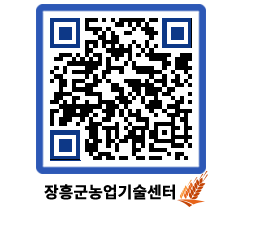 농업기술센터 QRCODE - 행사일정 페이지 바로가기 (http://www.jangheung.go.kr/jares/fwqdok@)