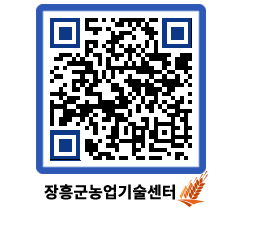 농업기술센터 QRCODE - 행사일정 페이지 바로가기 (http://www.jangheung.go.kr/jares/fzbaxe@)