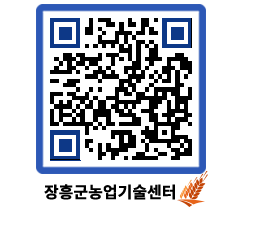 농업기술센터 QRCODE - 행사일정 페이지 바로가기 (http://www.jangheung.go.kr/jares/fzbhkb@)