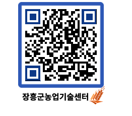 농업기술센터 QRCODE - 행사일정 페이지 바로가기 (http://www.jangheung.go.kr/jares/fzikvx@)