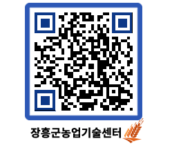 농업기술센터 QRCODE - 행사일정 페이지 바로가기 (http://www.jangheung.go.kr/jares/fzlmxm@)