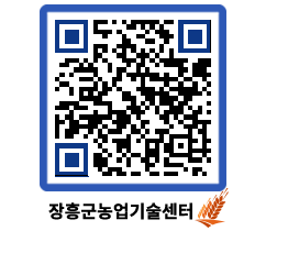 농업기술센터 QRCODE - 행사일정 페이지 바로가기 (http://www.jangheung.go.kr/jares/fzofyb@)