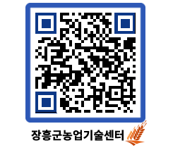 농업기술센터 QRCODE - 행사일정 페이지 바로가기 (http://www.jangheung.go.kr/jares/g0k5va@)