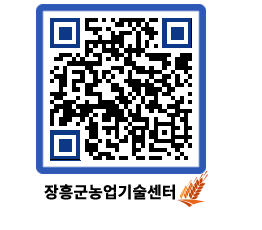 농업기술센터 QRCODE - 행사일정 페이지 바로가기 (http://www.jangheung.go.kr/jares/g10qmj@)