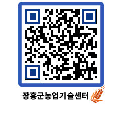 농업기술센터 QRCODE - 행사일정 페이지 바로가기 (http://www.jangheung.go.kr/jares/g2fuyx@)