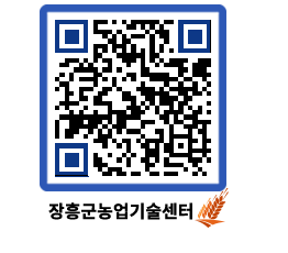 농업기술센터 QRCODE - 행사일정 페이지 바로가기 (http://www.jangheung.go.kr/jares/g2kpus@)