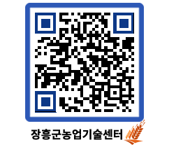 농업기술센터 QRCODE - 행사일정 페이지 바로가기 (http://www.jangheung.go.kr/jares/g2x2cp@)