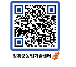 농업기술센터 QRCODE - 행사일정 페이지 바로가기 (http://www.jangheung.go.kr/jares/g33kvw@)