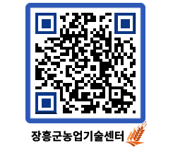 농업기술센터 QRCODE - 행사일정 페이지 바로가기 (http://www.jangheung.go.kr/jares/g4ftoe@)