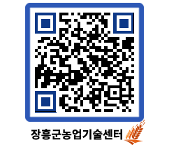 농업기술센터 QRCODE - 행사일정 페이지 바로가기 (http://www.jangheung.go.kr/jares/g4gggr@)