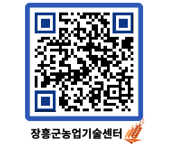 농업기술센터 QRCODE - 행사일정 페이지 바로가기 (http://www.jangheung.go.kr/jares/g4ptrh@)