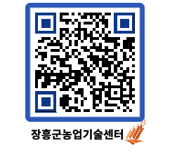 농업기술센터 QRCODE - 행사일정 페이지 바로가기 (http://www.jangheung.go.kr/jares/g5ziox@)