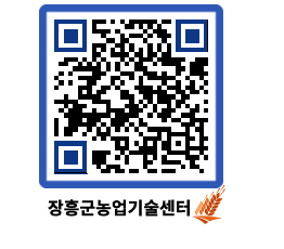 농업기술센터 QRCODE - 행사일정 페이지 바로가기 (http://www.jangheung.go.kr/jares/gcy3jb@)