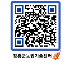 농업기술센터 QRCODE - 행사일정 페이지 바로가기 (http://www.jangheung.go.kr/jares/ggtqfk@)