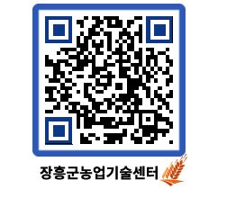 농업기술센터 QRCODE - 행사일정 페이지 바로가기 (http://www.jangheung.go.kr/jares/giny25@)