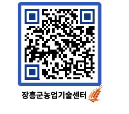 농업기술센터 QRCODE - 행사일정 페이지 바로가기 (http://www.jangheung.go.kr/jares/giu5td@)